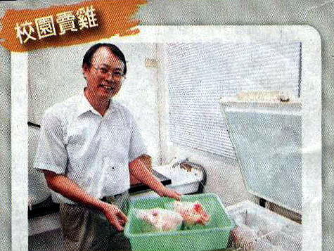 校園賣雞捐愛心