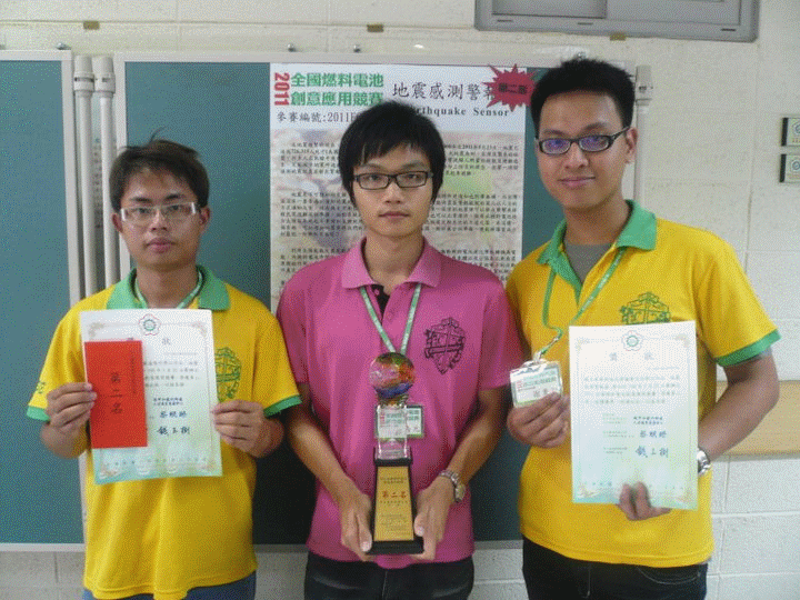 賀本校材料工程系學生於2011全國燃料電池創意應用競賽榮獲第二名