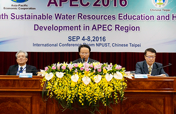 2016青年水資源永續教育暨APEC區域發展中心的研習工作坊