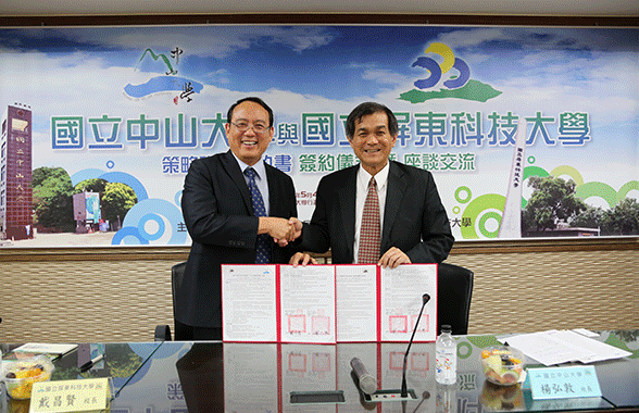 屏科大與中山大學策略聯盟