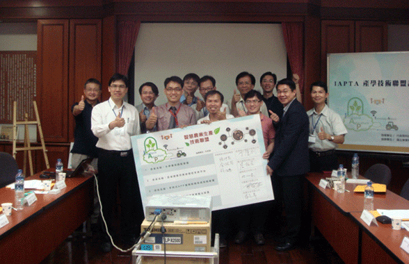 智慧農業生產技術聯盟交流會