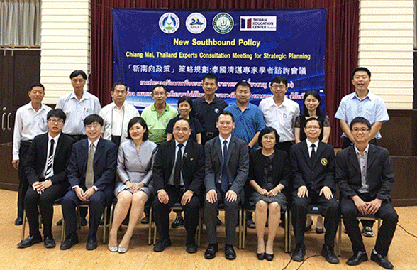 「新南向政策」泰國學者專家發聲