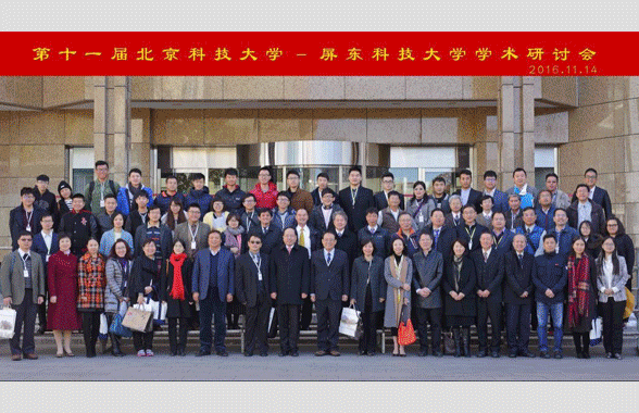 建立北京科大太原理工合作根基