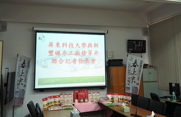 成功研發發芽米及發芽裝置機