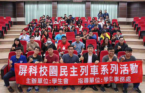 校園民主列車系列活動 『鍾佳濱委員-大學長與你經驗談』 