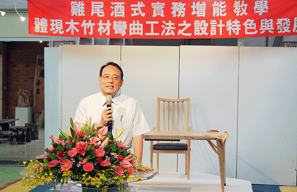 雞尾酒式實務增能教學體現木竹材彎曲工法之設計特色與發展
