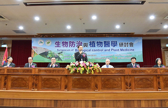 生物防治與植物醫學研討會