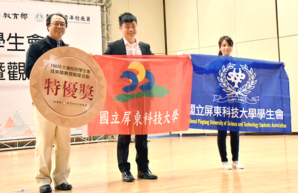 學生會榮獲106年大專校院成果競賽特優獎