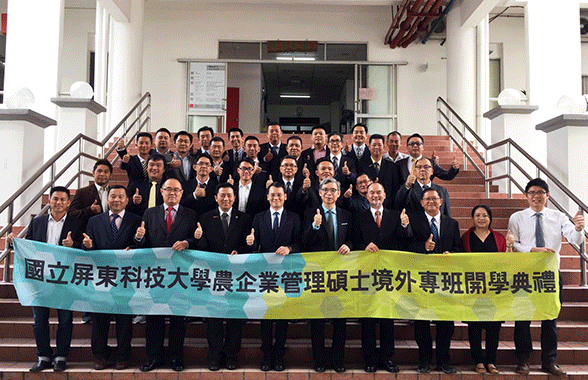 馬來西亞農企碩士境外專班開班了