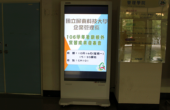 企管系-校外實習專業與實務結合