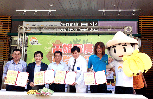 產官學醫首度跨界合作 推展在地優質農產品