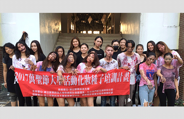 提前過萬聖！時尚系特殊化妝課程，宛如置身陰屍路場景