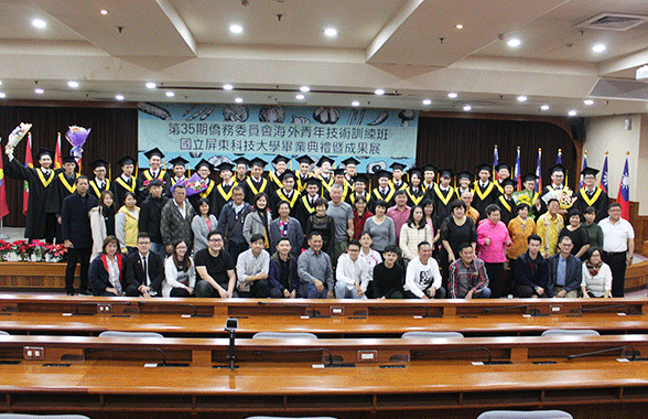 第35期海外青年技術訓練班畢業典禮
