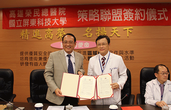 本校與高雄榮總簽訂策略聯盟