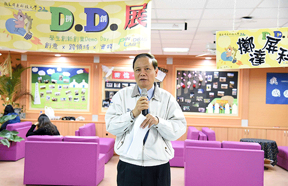 拼創D.D.展 打造學生創新創業舞台