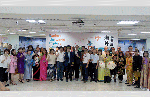 海外學習展暨國際嘉年華