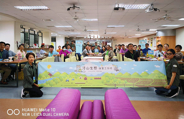 淺山生態保育工作坊為國土生態保育議題努力