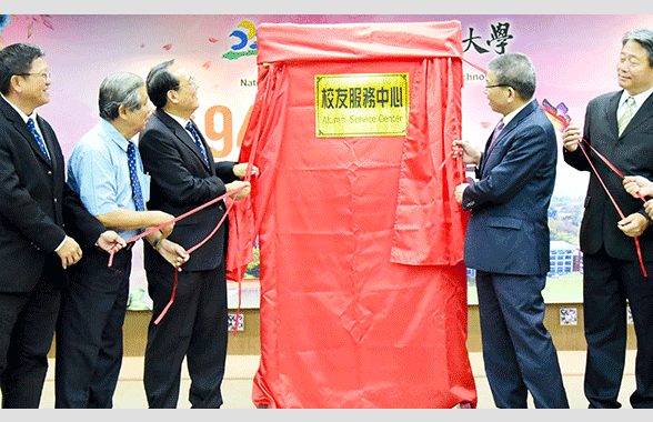 屏科大校友服務中心正式揭牌啟用