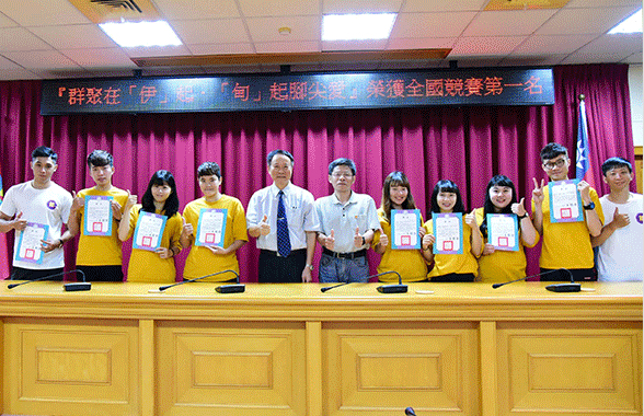 「群聚在「伊」起・「甸」起腳尖愛」榮獲全國競賽第一名