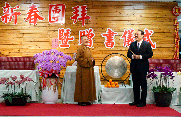 新春團拜暨佛光山贈書儀式