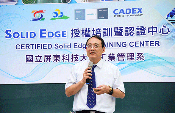 強! Solid Edge國際認證通過率100%