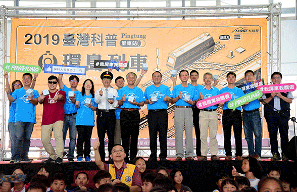 科普列車進站屏東認識鈦的故事