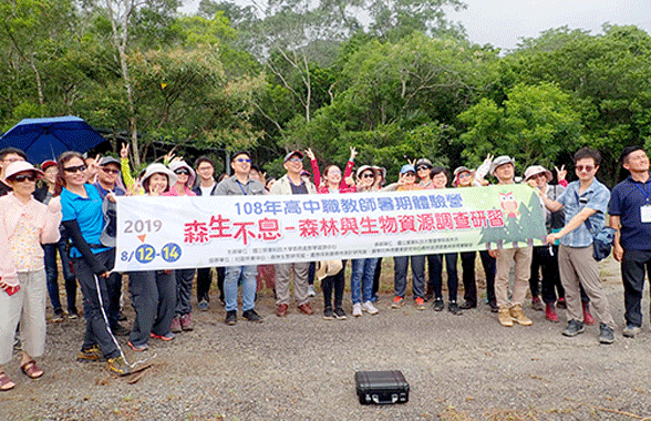 108年高中職教師暑期體驗營