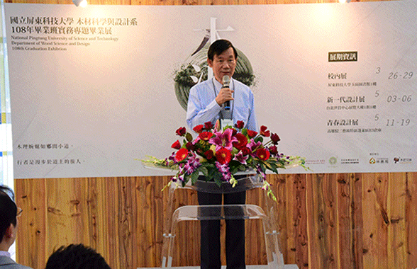 實踐木材工藝與生活美學畢業成果展