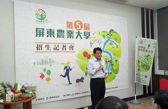 屏東農業大學2.0版正式啟動  鼓勵青農攜手加入