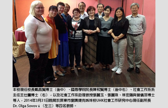 屏科與捷克交換學生收獲豐碩