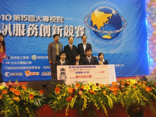 本校資管系學生於全國大專院校資訊管理專題暨服務創新競賽榮獲第二名及佳作