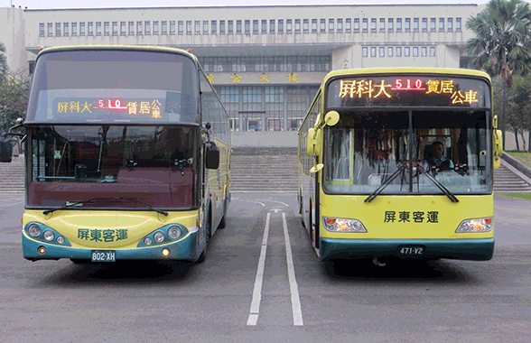 推行綠色校園免費賃居公車