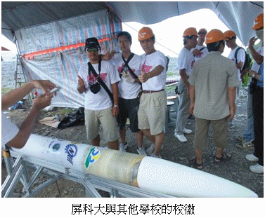 Formosa HTTP-1混合式探空火箭成功發射