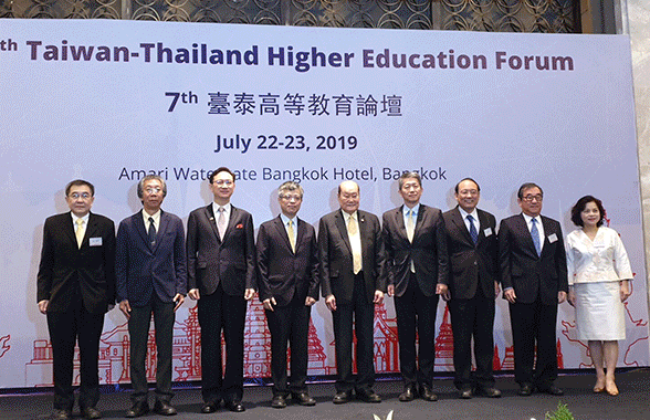 2019臺泰高等教育論壇及泰國高等教育展