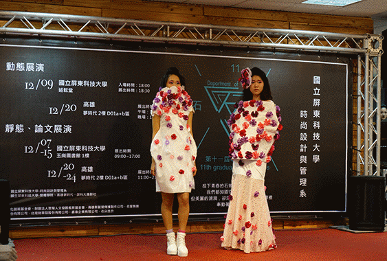 「石漪」- 第十一屆時尚設計與管理系畢業成果發表